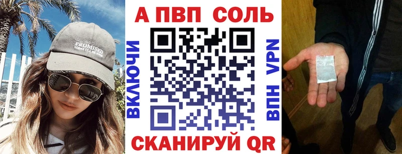 A-PVP Crystall  Купить  Грязовец 