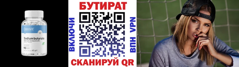 БУТИРАТ 99%  Купить  Грязовец 
