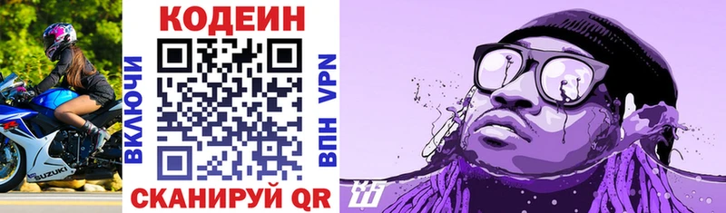 Купить закладки  Грязовец  Кодеиновый сироп Lean Purple Drank 
