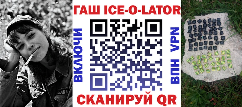 ГАШ убойный Купить закладки Грязовец