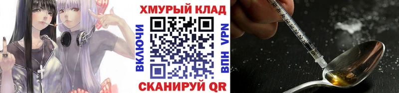 Купить закладки  Грязовец  Героин VHQ 