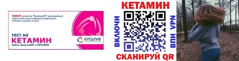 Кетамин ketamine  Купить  Грязовец 