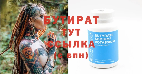стаф Протвино