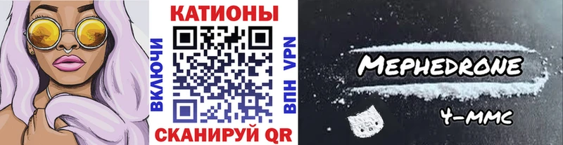 Купить закладки  Грязовец  Мефедрон кристаллы 