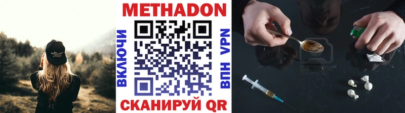 Метадон мёд  Купить где  Грязовец 